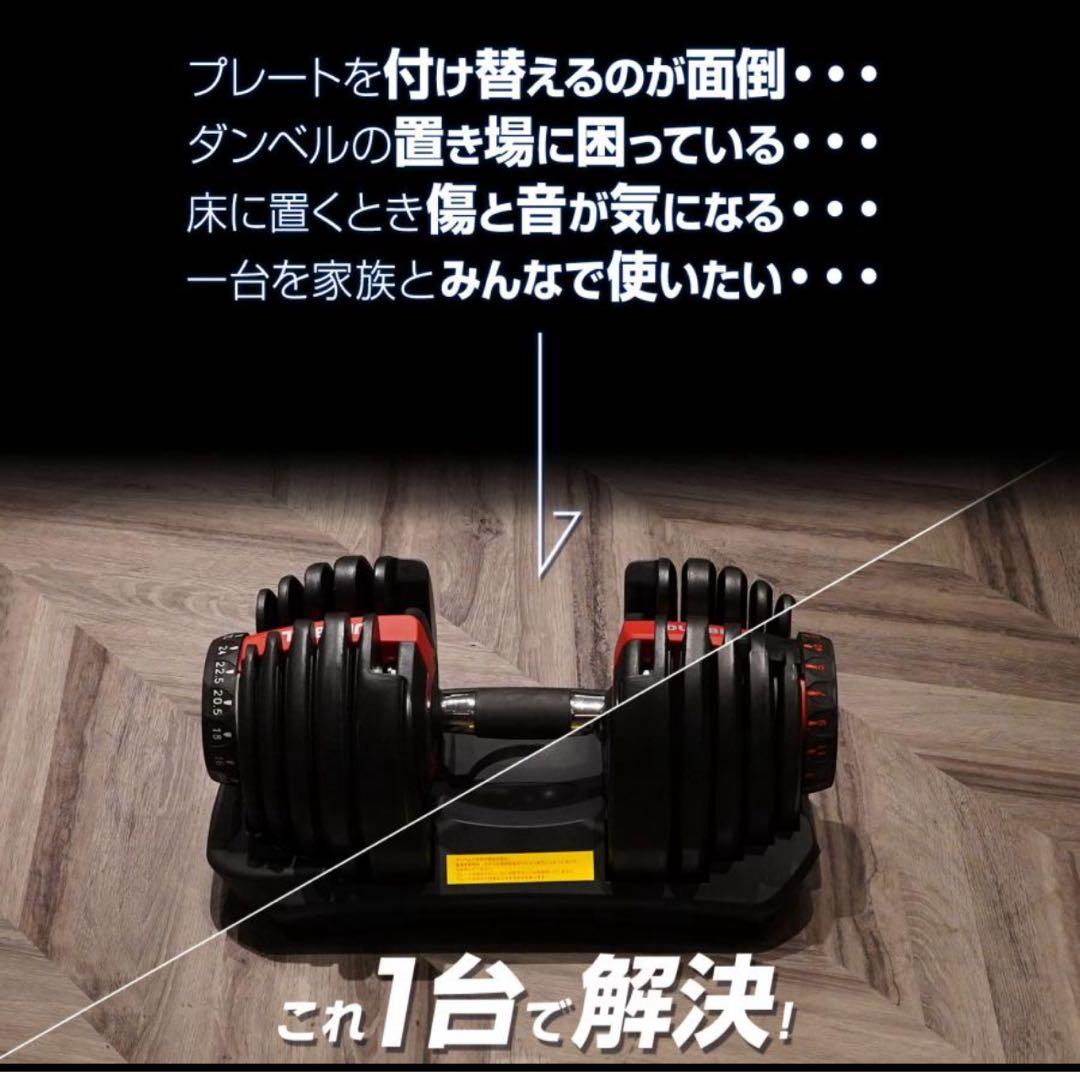 り*ま様 TOP FILM 可変式ダンベル 2.5kg-24kg 片方