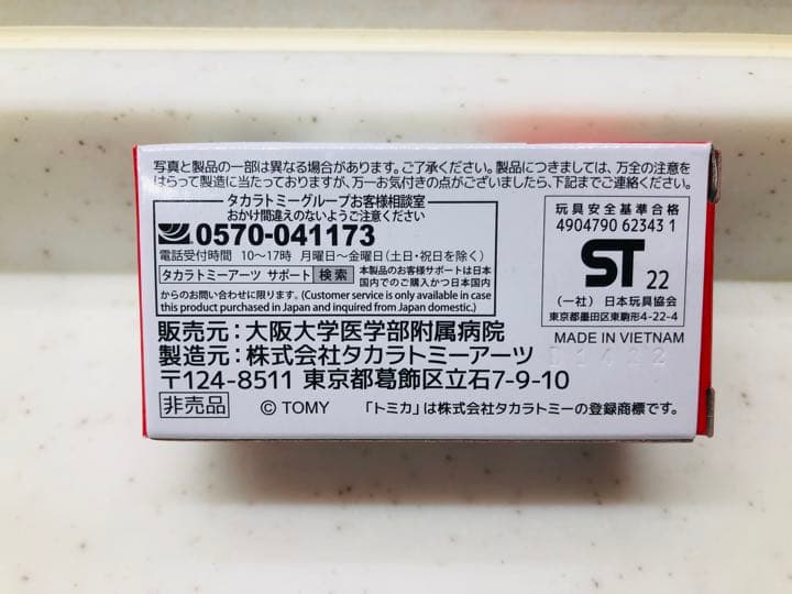 大阪大学医学部附属病院 ドクターカー