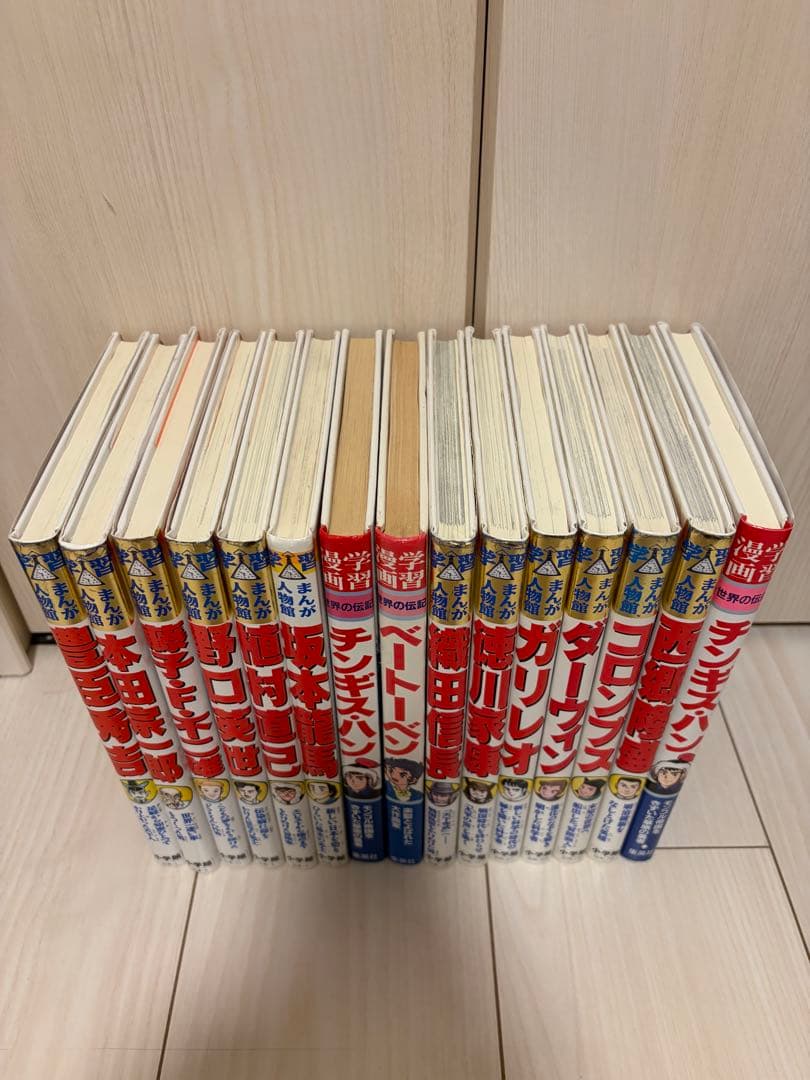 【バラ売り可】学習まんが人物館シリーズ他23冊セット（定価: 20,535円）