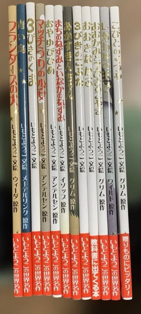 児童書 set
