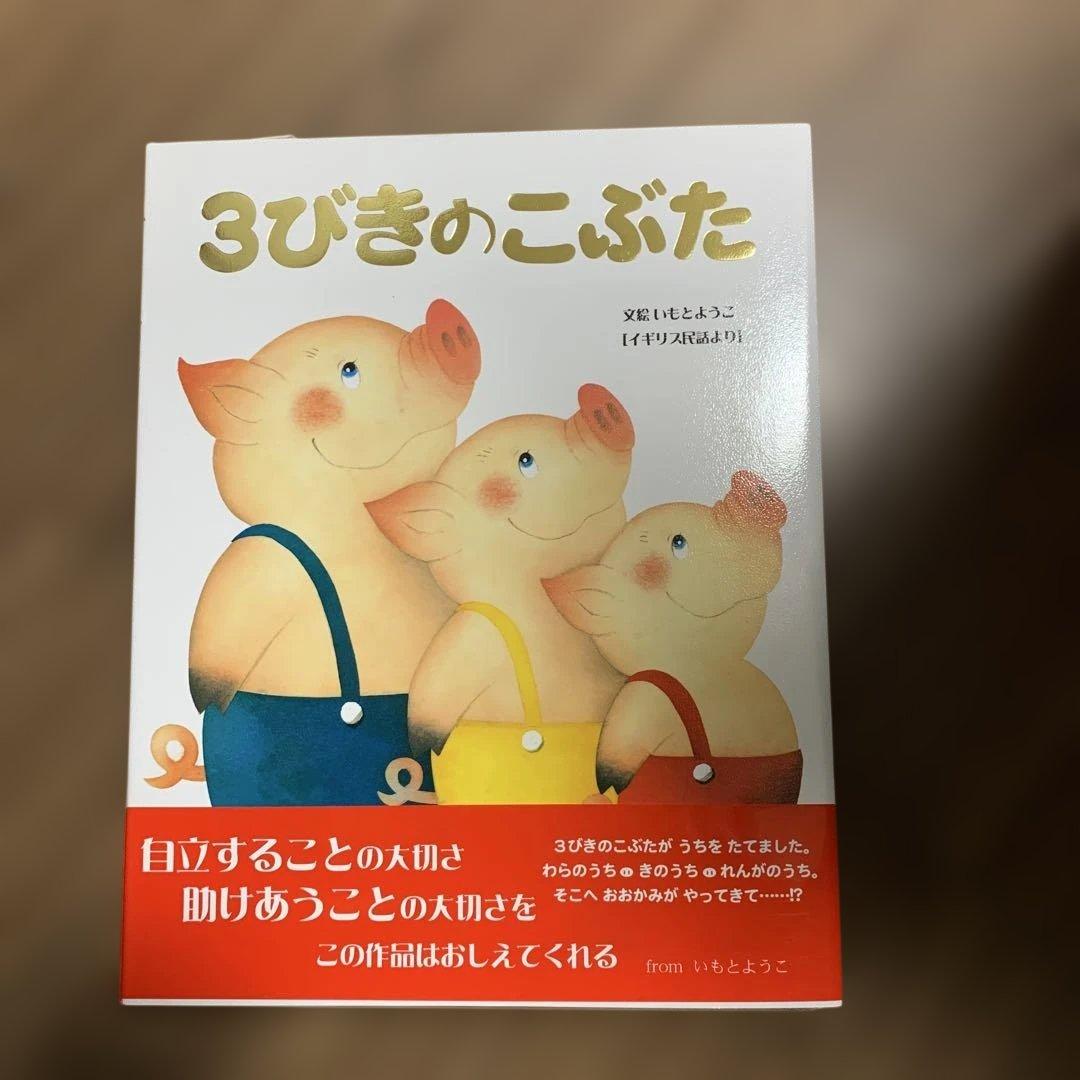 児童書 set