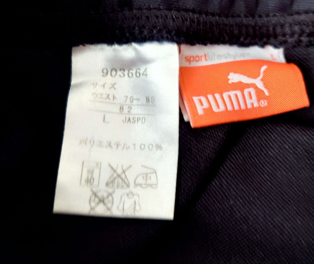 【美品】PUMA プーマ トレーニングウェア　上下セット　Lサイズ