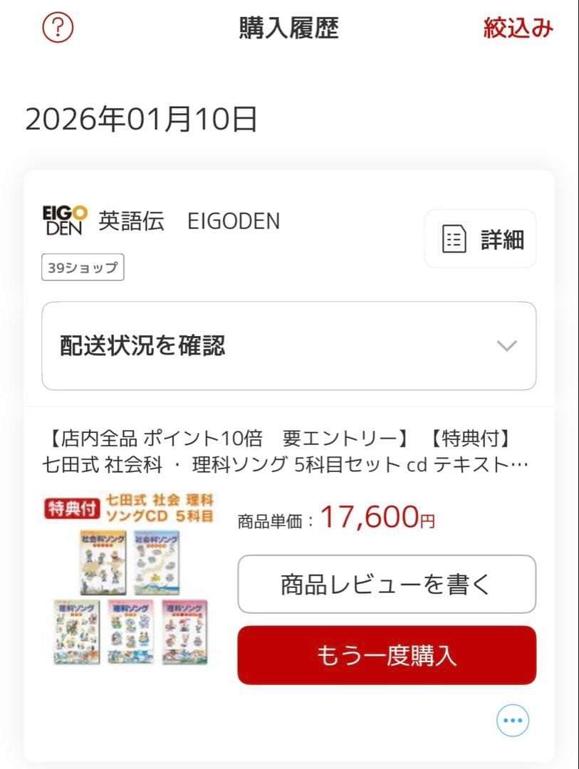【最新】七田式　理科ソング・社会科ソング　フルセット