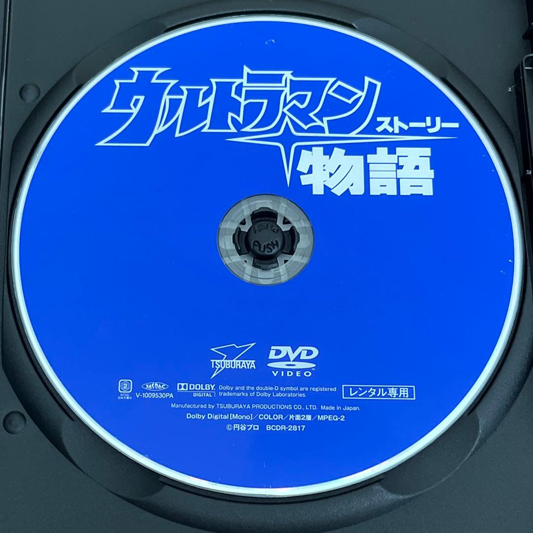 実相寺昭雄監督作品　ウルトラマン＋ウルトラマン物語(ストーリー) DVD 2本
