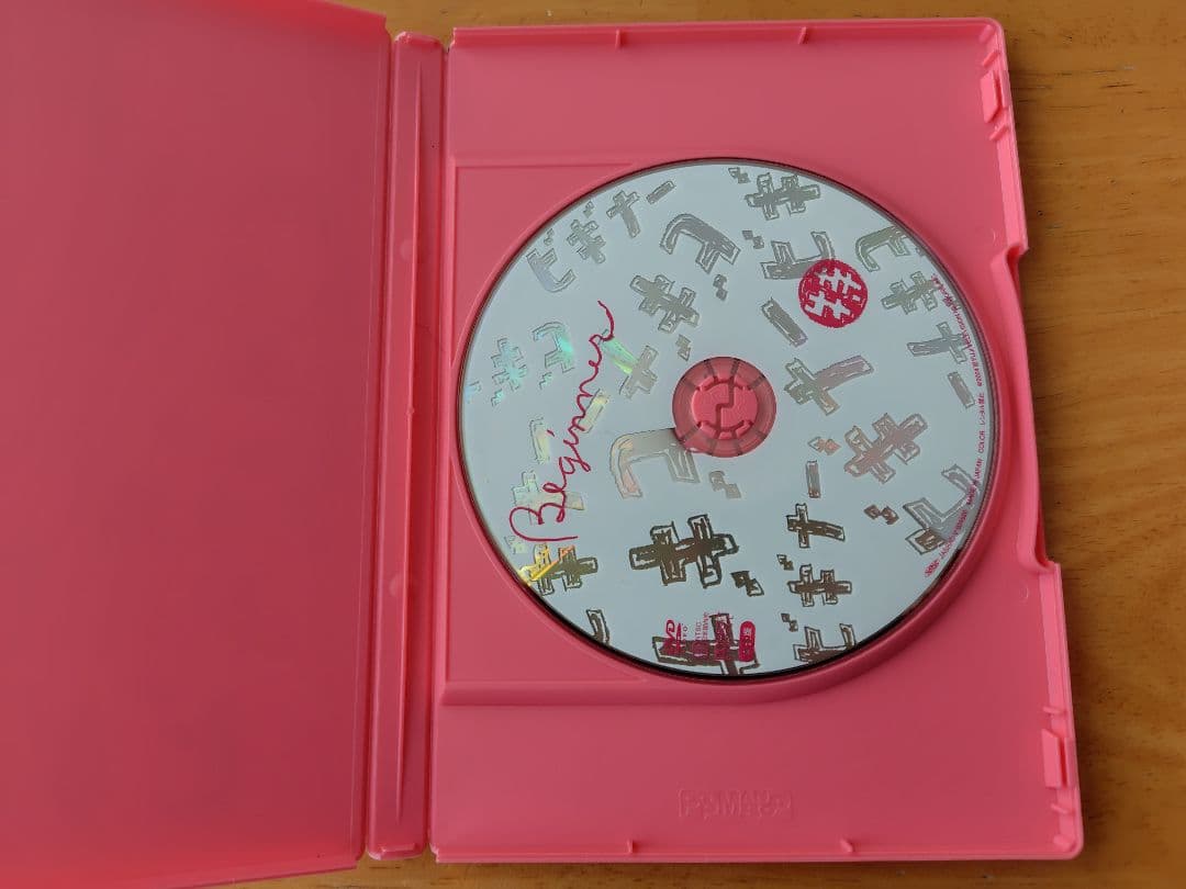 【特典映像あり】ビギナー 完全版 DVD BOX 5枚セット