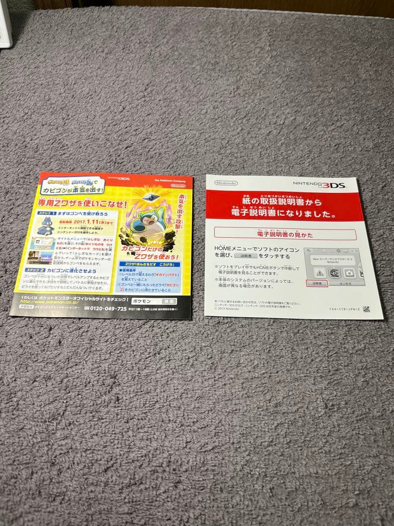 Nintendo3DS ポケットモンスターＸ、サン、アルファサファイア