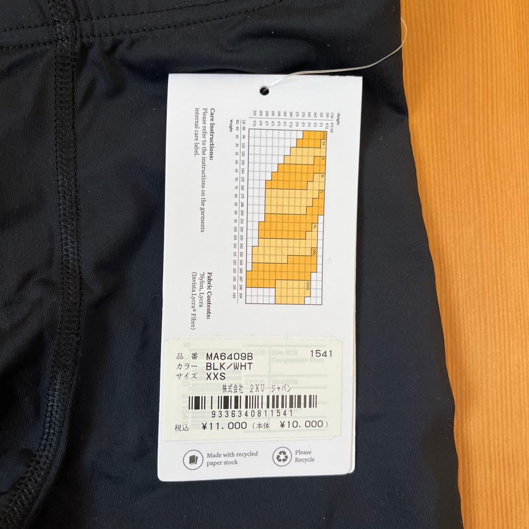 2XU ハーフタイツ　XXS