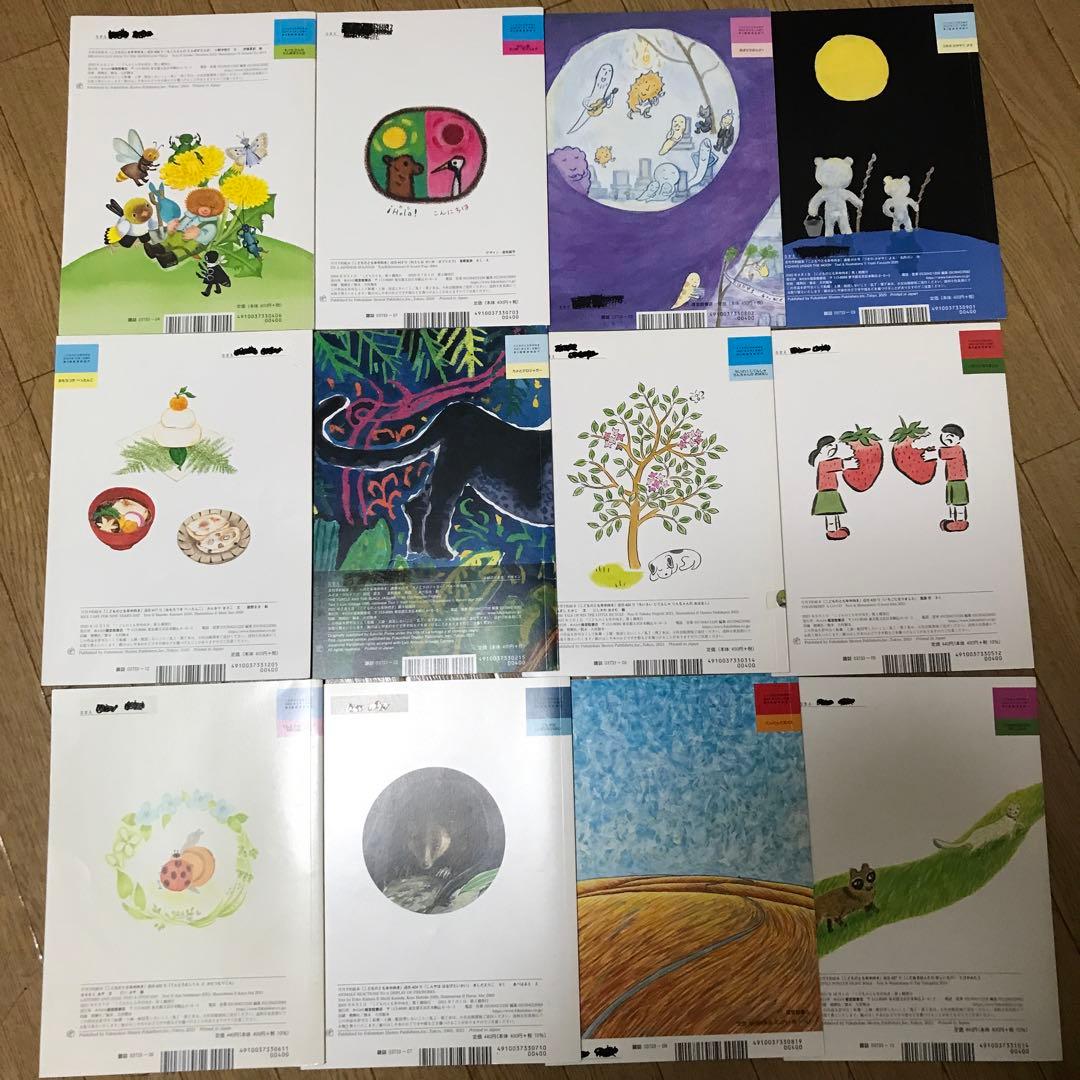 こどものとも　年中向き75冊