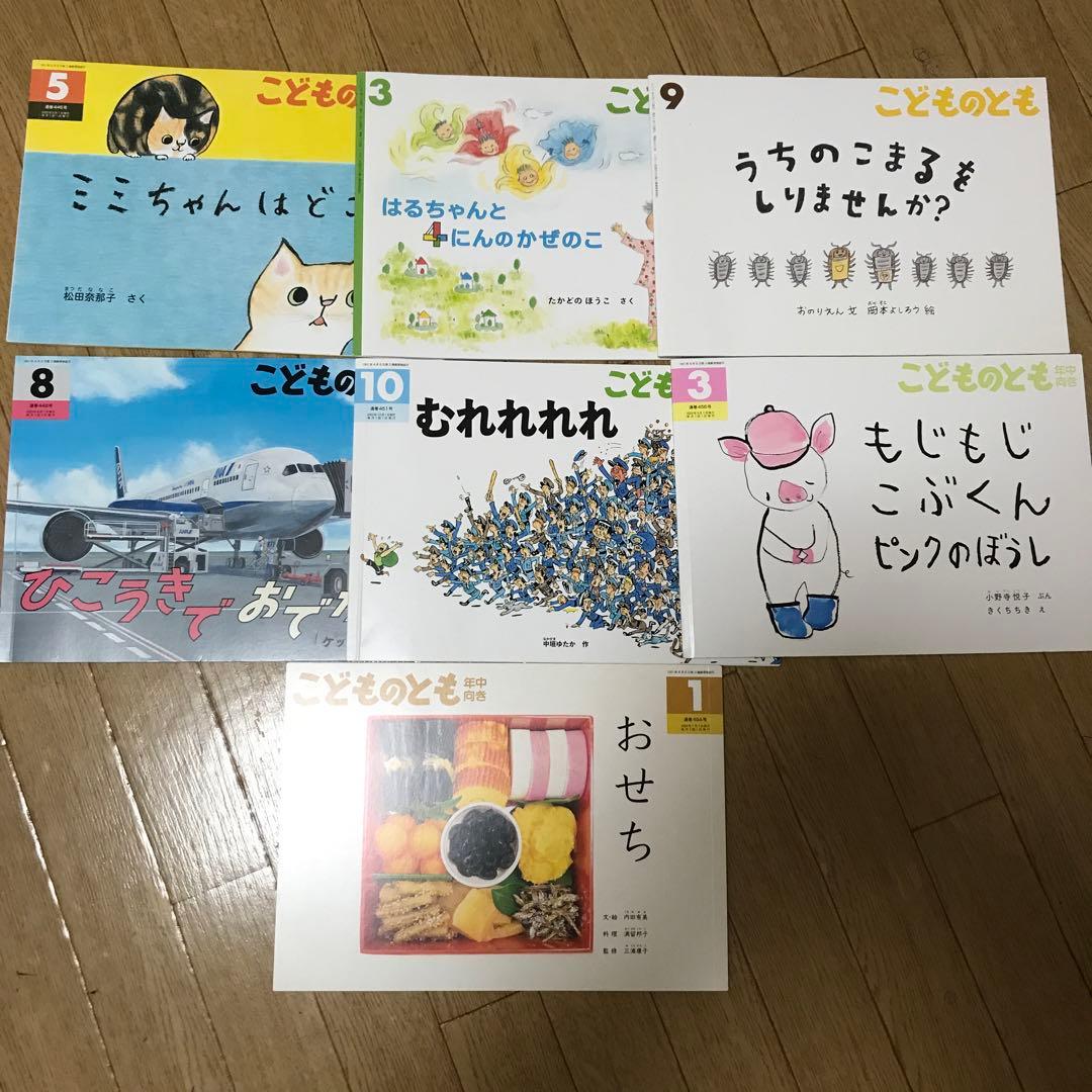こどものとも　年中向き75冊