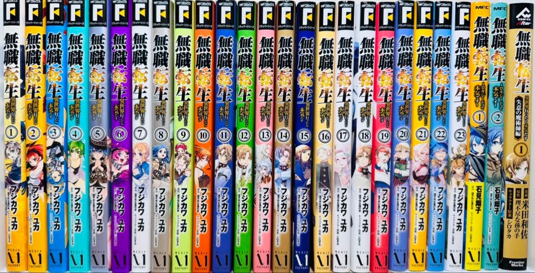 【初版多数】★無職転生 異世界行ったら本気だす 1〜23巻+3冊 全巻セット★