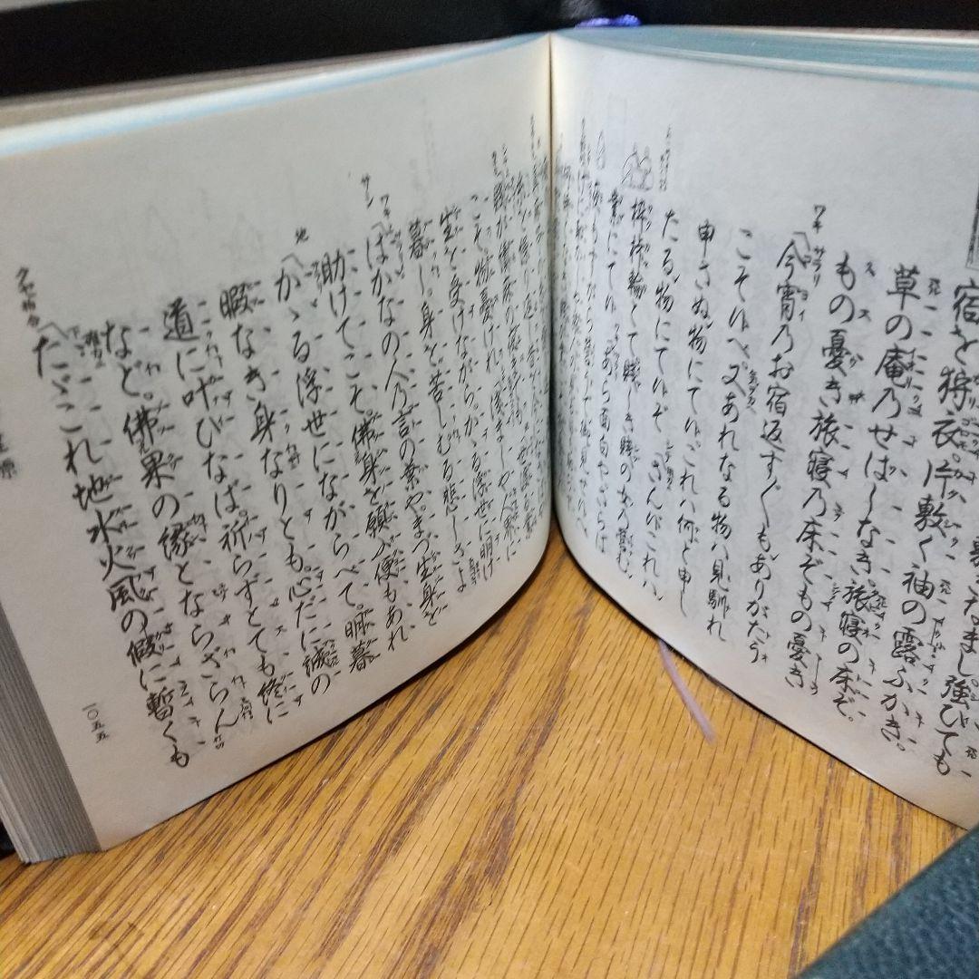 観世流謡曲百番集・観世流謡曲續百番集 ２冊セット