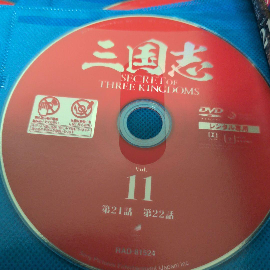 全巻あります ◯ 三国志 SECRET OF THREE KINGDOMS