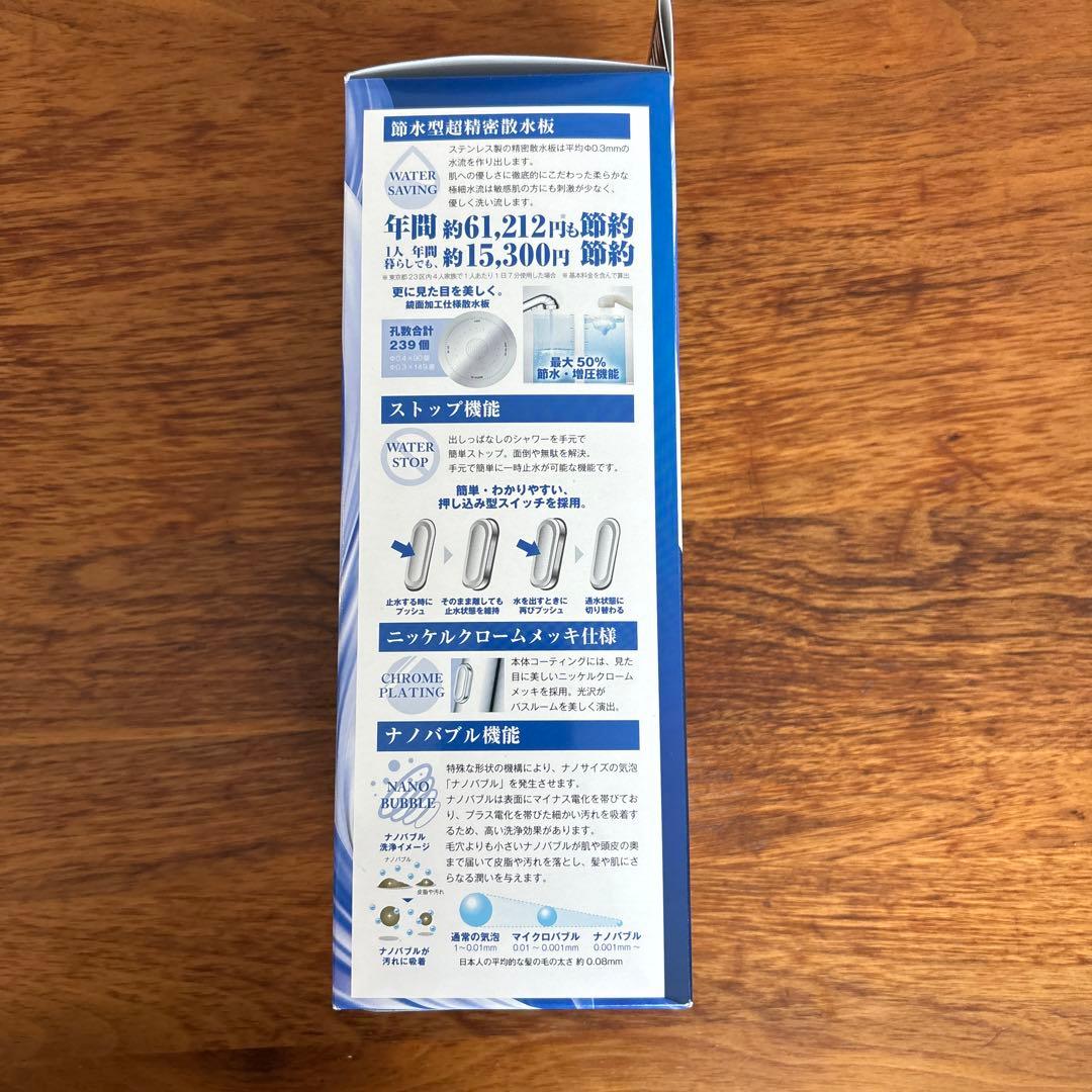 新品未開封品 山善 YAMAZEN×Arromic ナノバブルシャワー