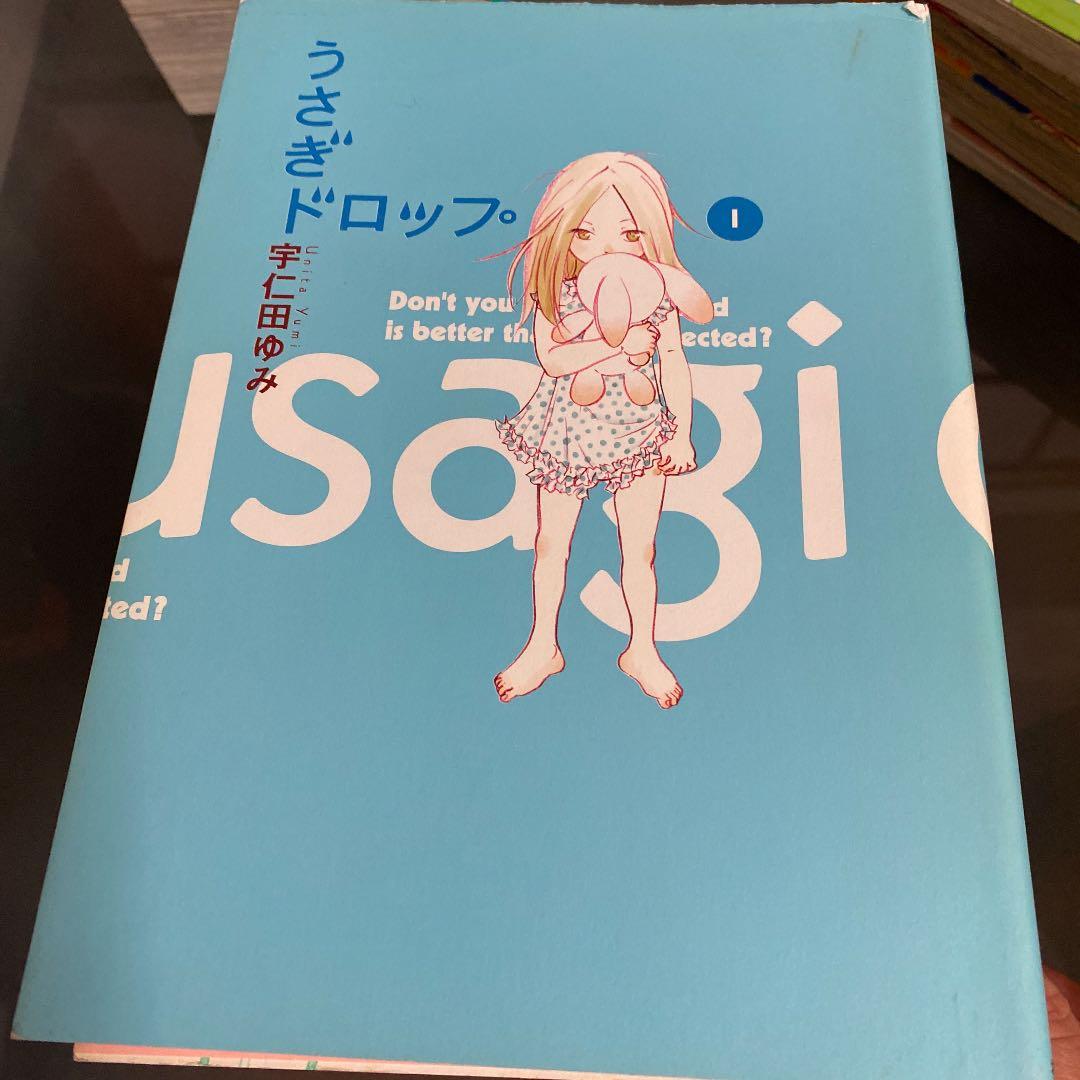 うさぎドロップ 1-5,7-10 計9冊