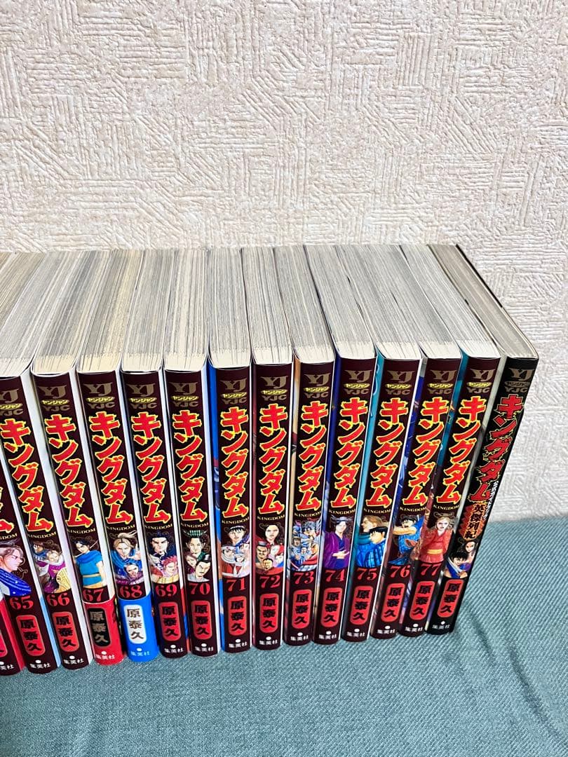 キングダム 1~77巻+公式ガイドブック 全巻セット