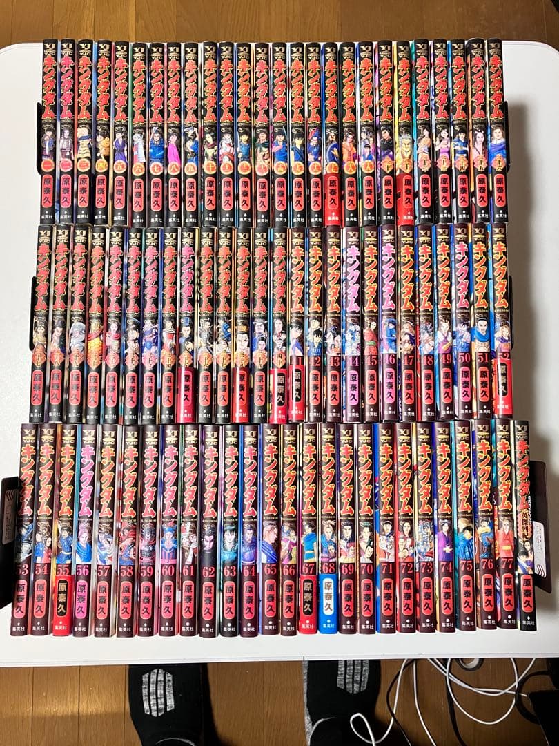 キングダム 1~77巻+公式ガイドブック 全巻セット