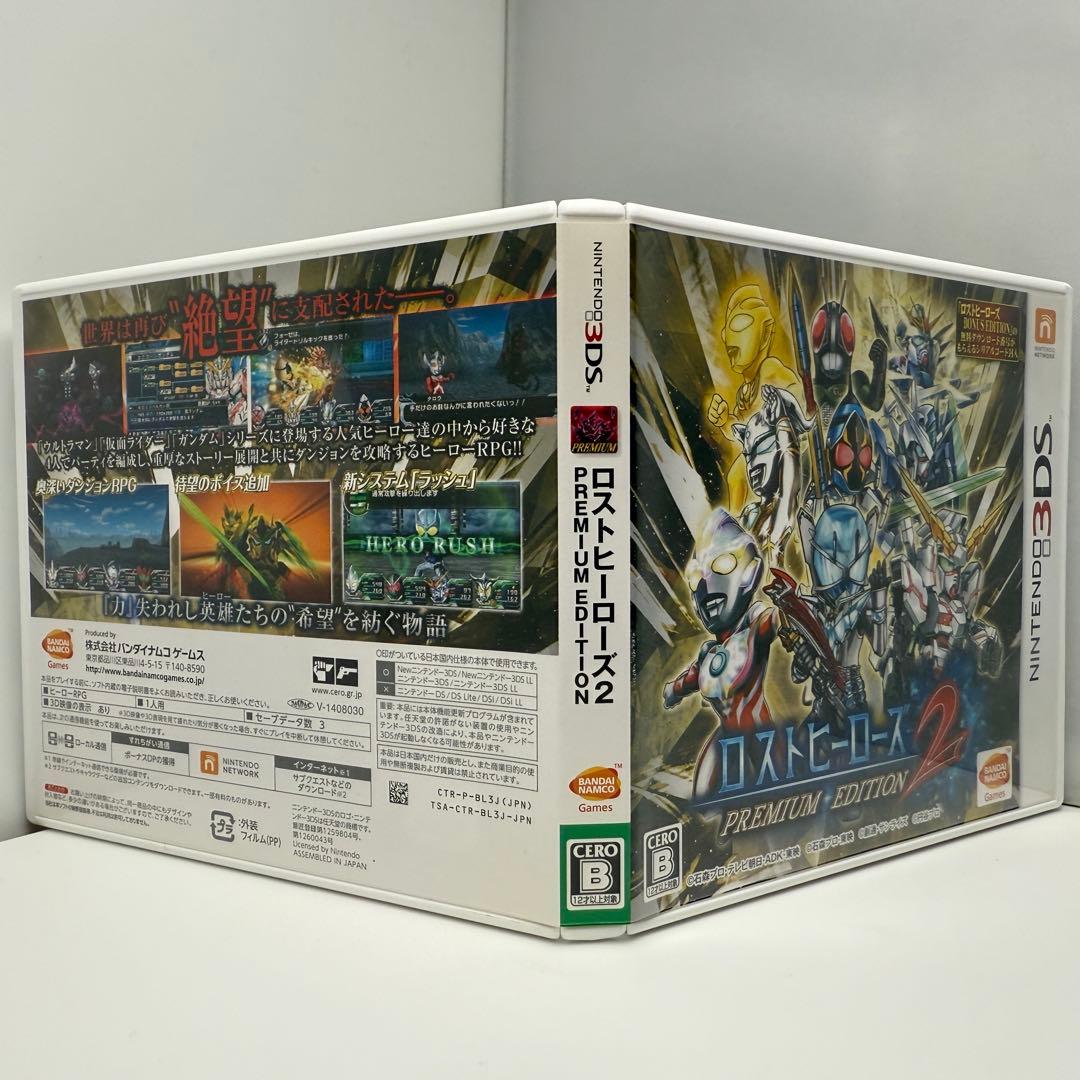 月姫99999★3DS ロストヒーローズ2 プレミアムエディション