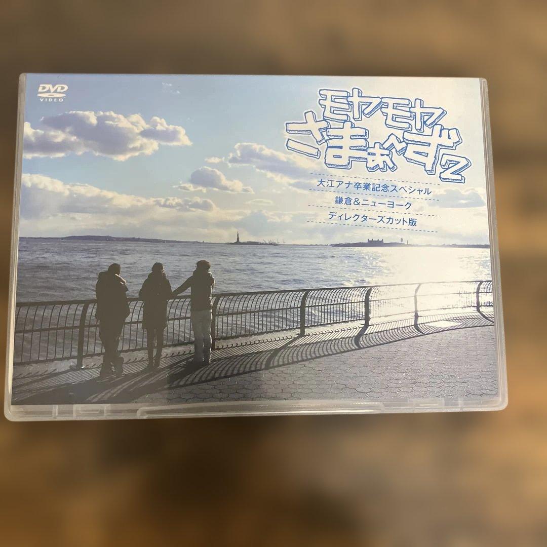 モヤモヤさまぁ～ず2 DVD-BOX Vol.1～23　＋　SP　24巻　セット
