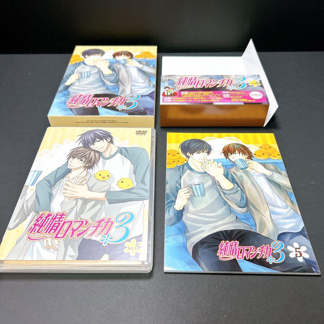 純情ロマンチカ DVD BOX 全巻セット 初回生産限定版