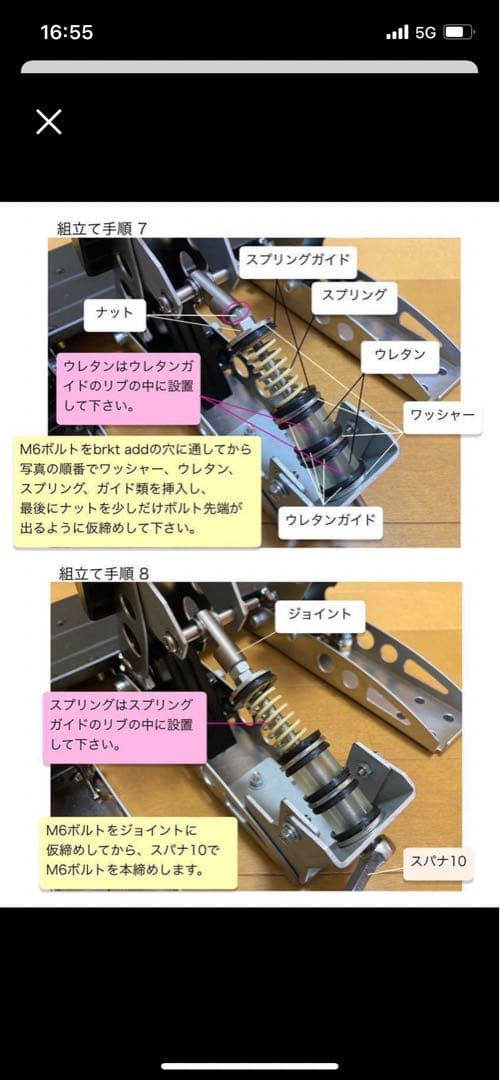 FanatecCSLペダル改良キット ブレーキ&アクセルセット（ペダル本体なし）