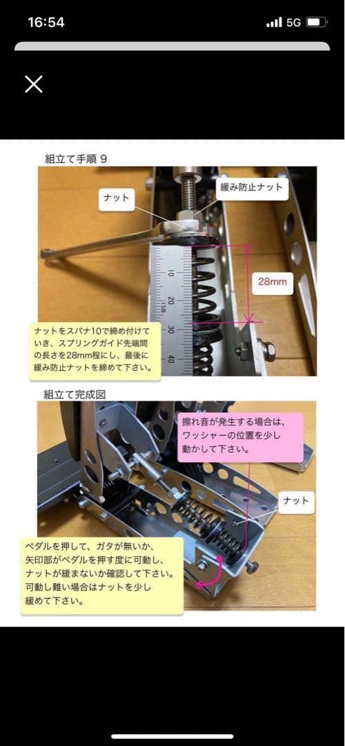 FanatecCSLペダル改良キット ブレーキ&アクセルセット（ペダル本体なし）