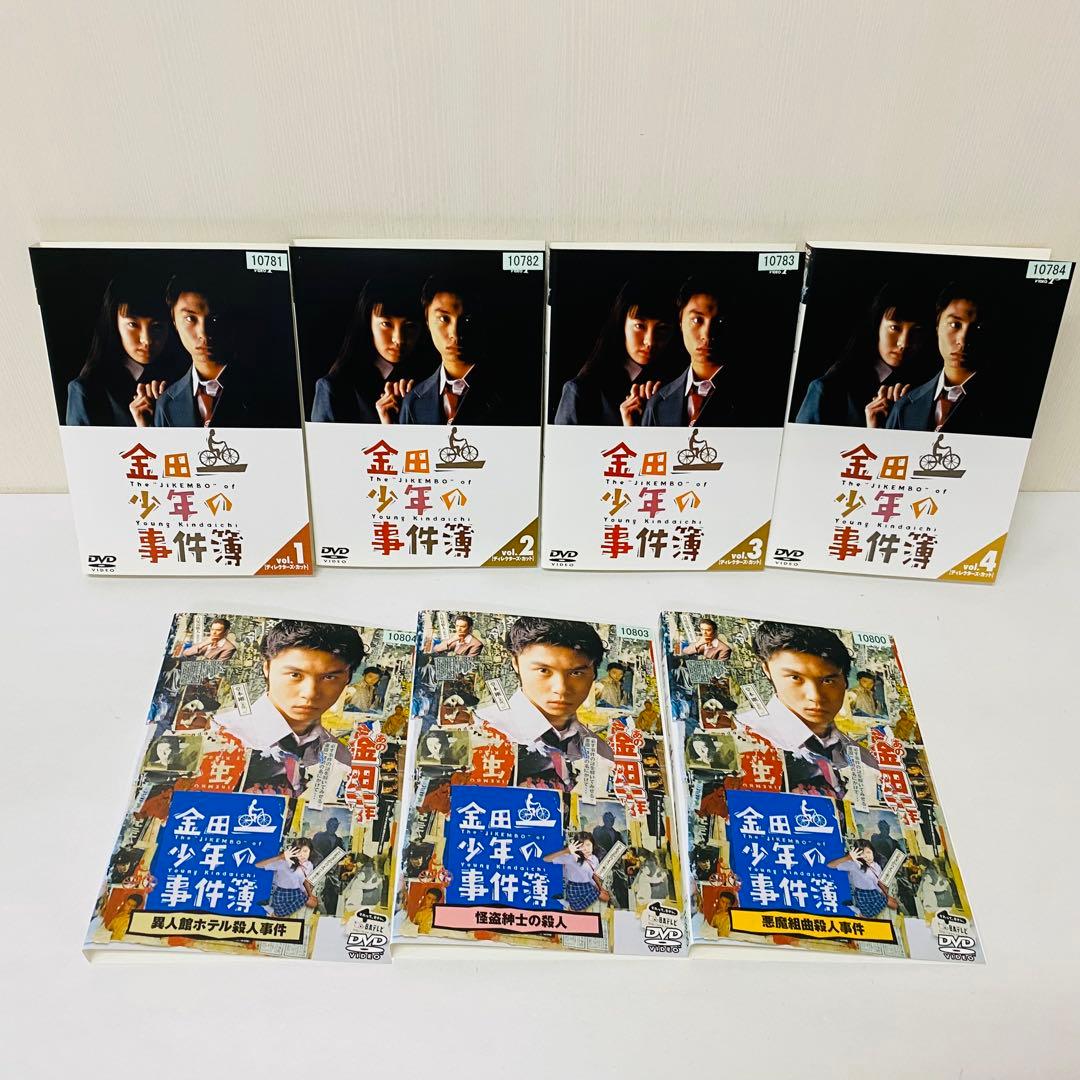 金田一少年の事件簿　DVD7枚セット　堂本剛　TVシリーズ全巻+3枚セット