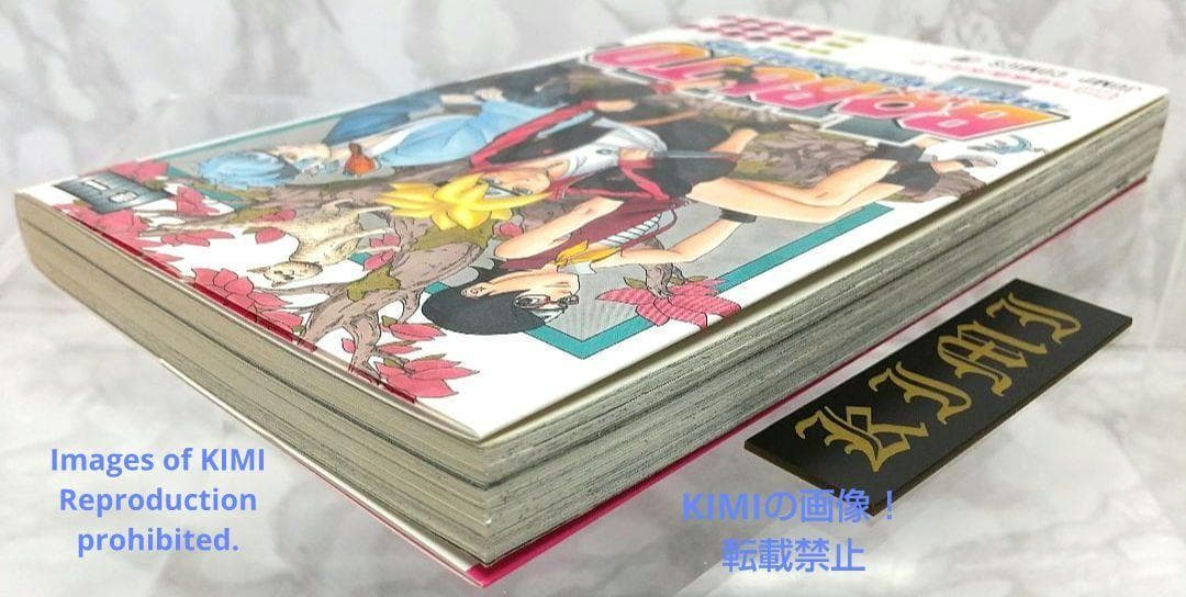 希少 初版 BORUTO ボルト 1 単行本 コミック 2016 池本 幹雄