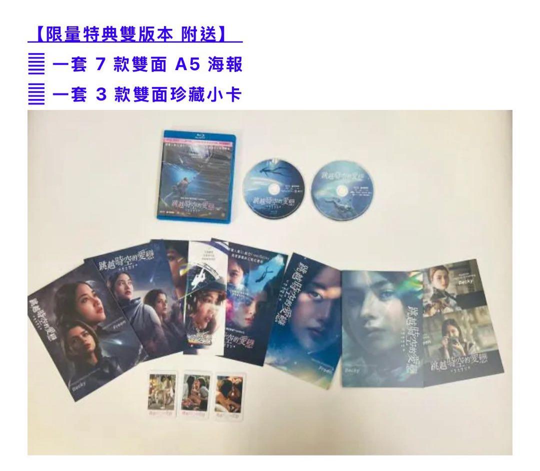 URANUS2324 BluRay FreenBecky 台湾 香港
