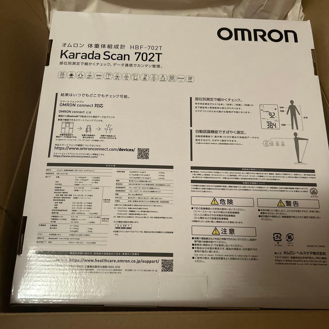 新品未使用 OMRON オムロン Karada Scan 702T 体重体組成計