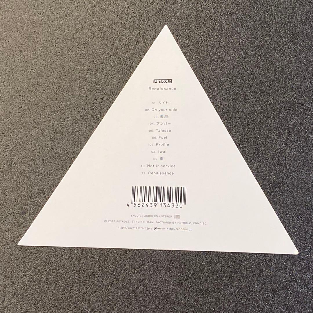 Renaissance ルネサンス PETROLZ ペトロールズ CD アルバム