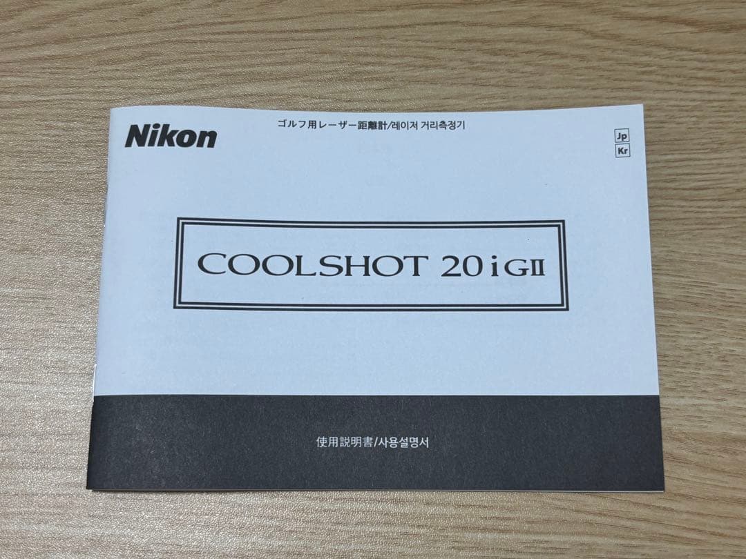 Nikon COOLSHOT 20iGII ゴルフ用距離計
