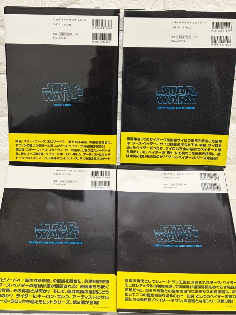 スター・ウォーズ：ダース・ベイダー　コミック4冊セット