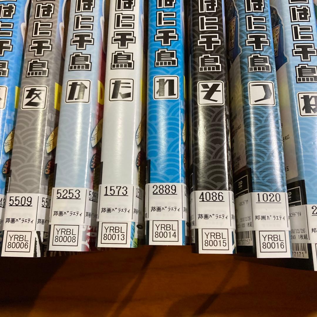 DVD いろはに千鳥　17枚セット　大吾　ノブ