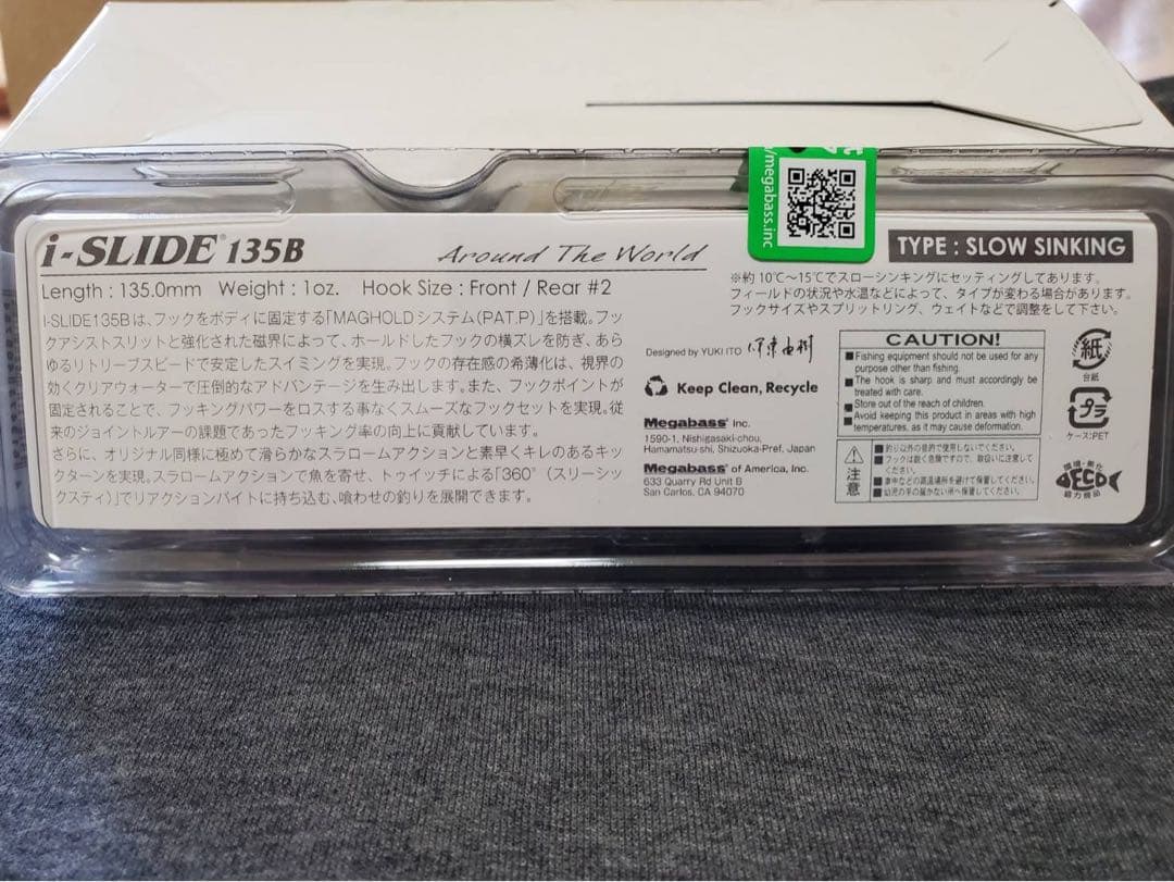 i新品未使用限定メガバスプレミアムルアー　進呈ブックセット