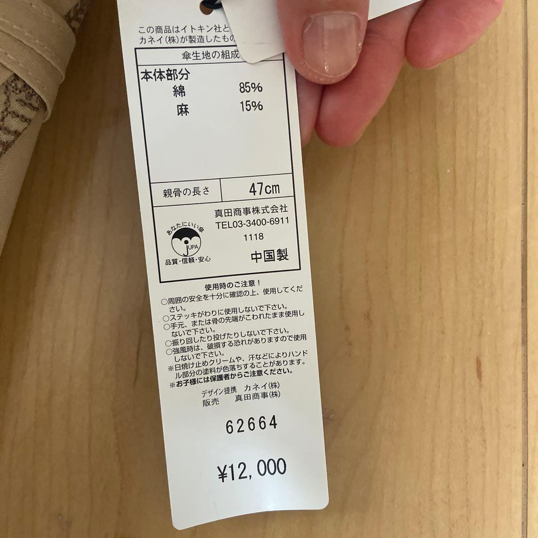 クリスチャンオジャールブラウン レース模様 日傘