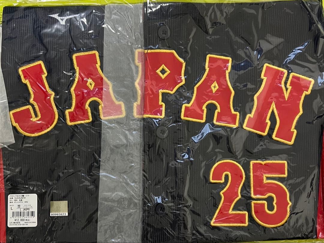 【新品未開封】岡本和真選手2023WBC侍ジャパン レプリカユニフォームＬ