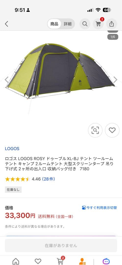 ロゴス LOGOS ROSY ドゥーブルXL-BJテントツールームテント2ルーム