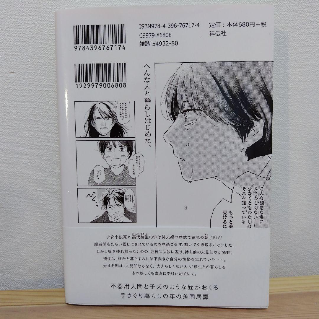 遺国日記 全11巻セット