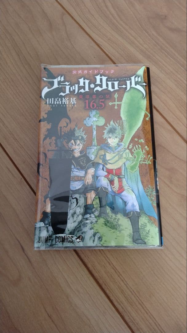 ブラッククローバー 1巻〜36巻・外伝・公式ガイドブックセット　カード4枚付き
