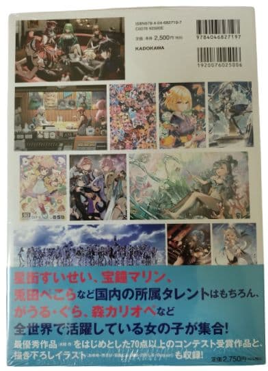 ホロライブクリエイターコンテスト2023