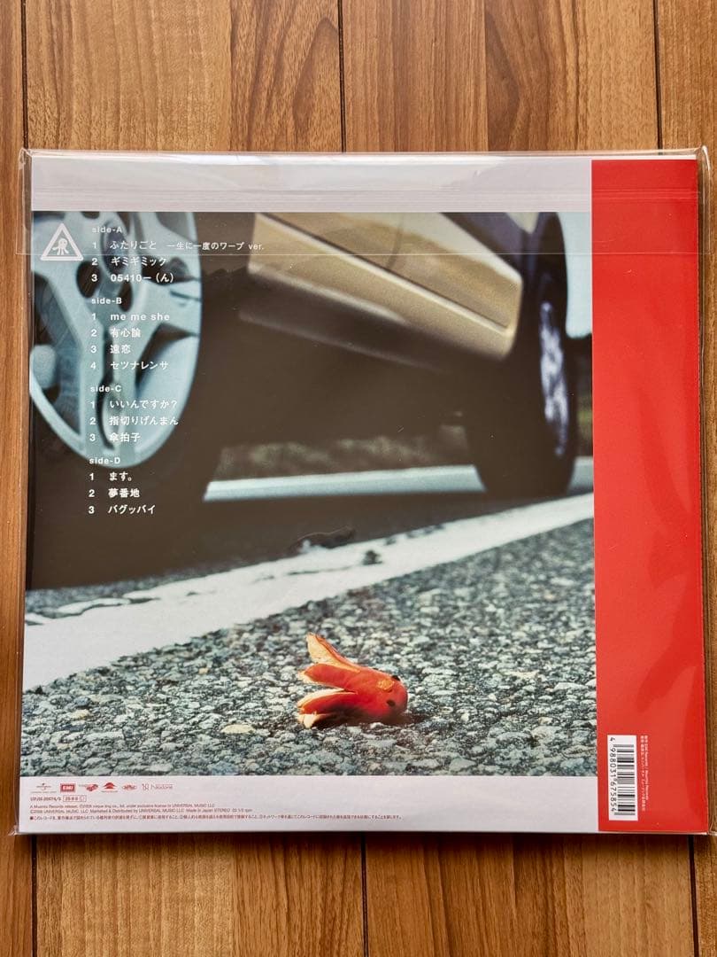 新品 RADWIMPS / RADWIMPS4 ～おかずのごはん～ レコード