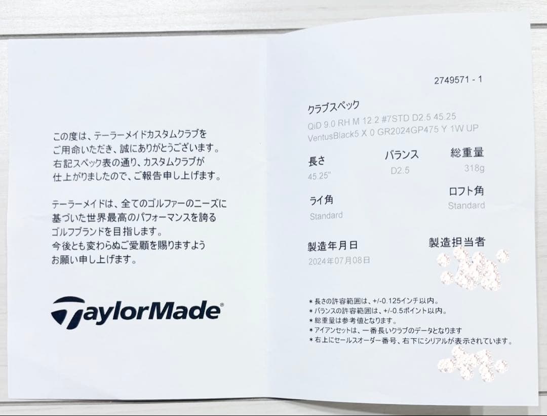 Qi10 ドライバー 9.0 ベンタスブラック TR 5X TMC ベロコア有り