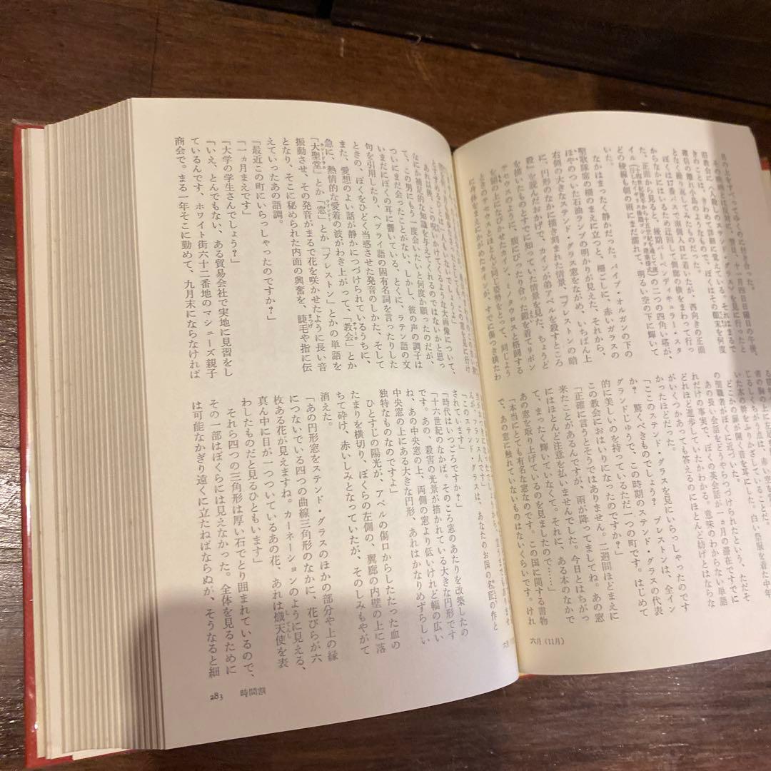 世界の文学 8冊セット　中央公論社
