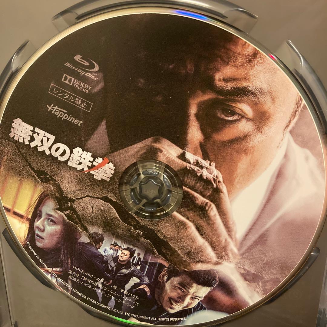 【中古】【廃盤】【国内盤】無双の鉄拳('18韓国)ブルーレイ