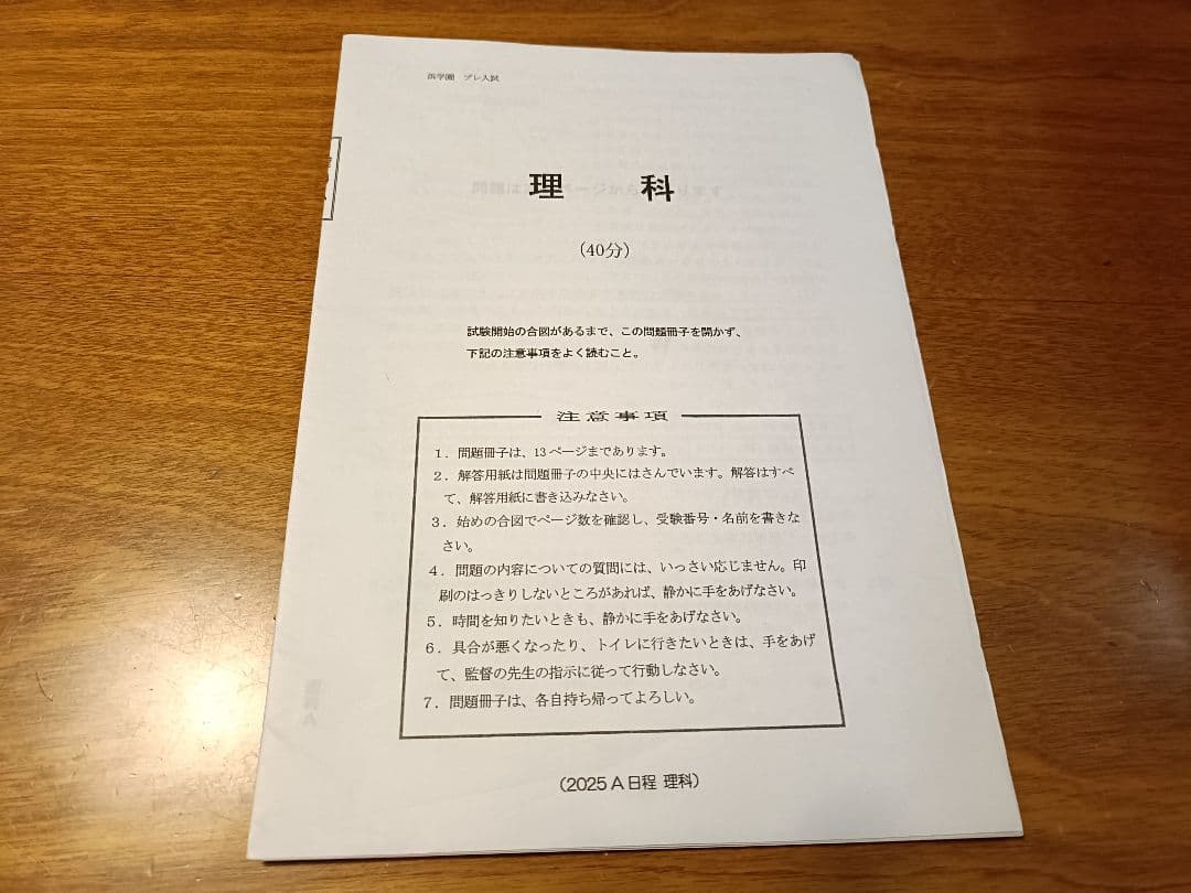 2026年度浜学園高槻中プレ入試※試験問題と詳細な解説+各種成績資料付き