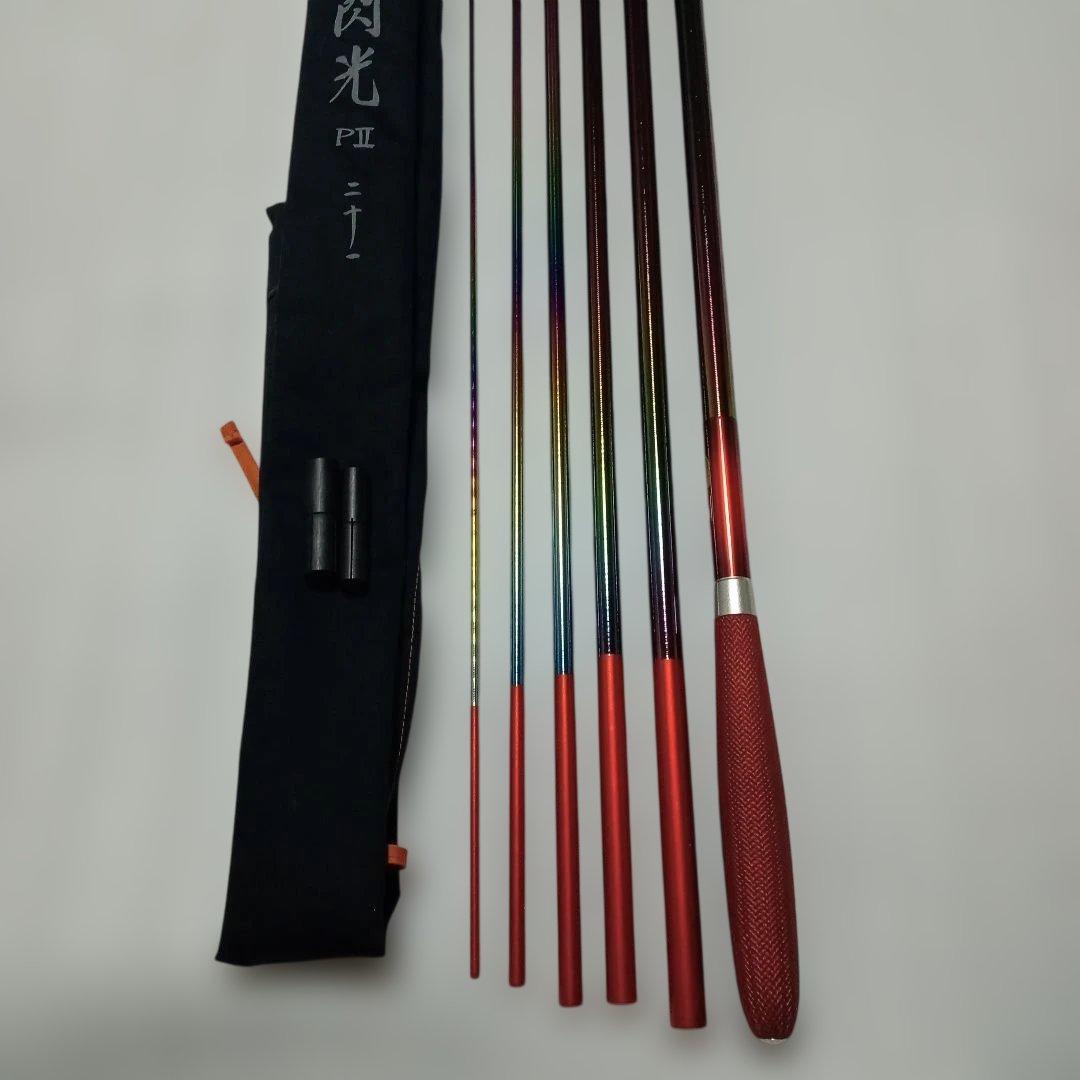 堀*志様 新品未使用＊SHIMANO閃光PⅡ21尺