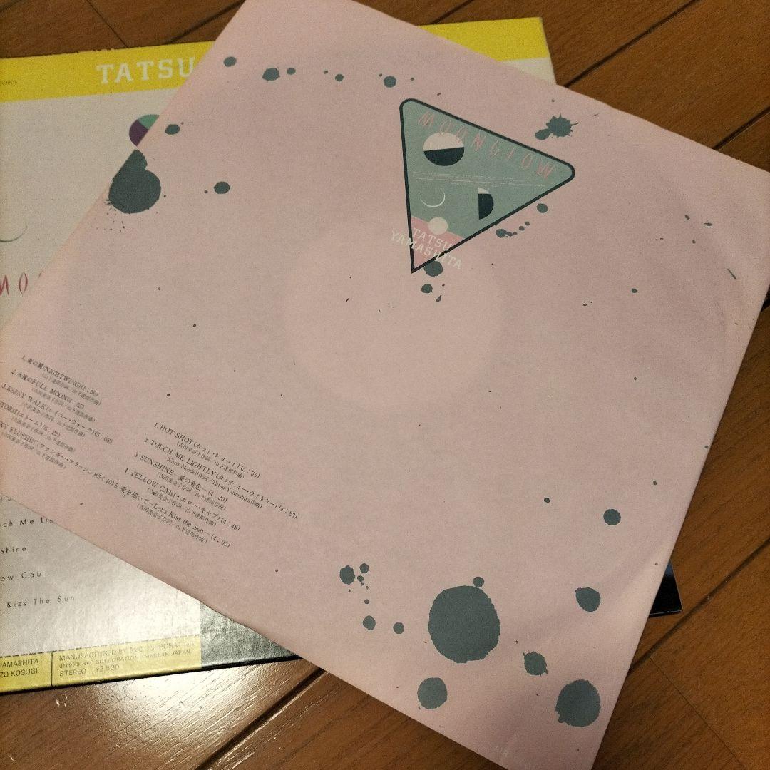 Tatsu Yamashita Moon Glow レコード