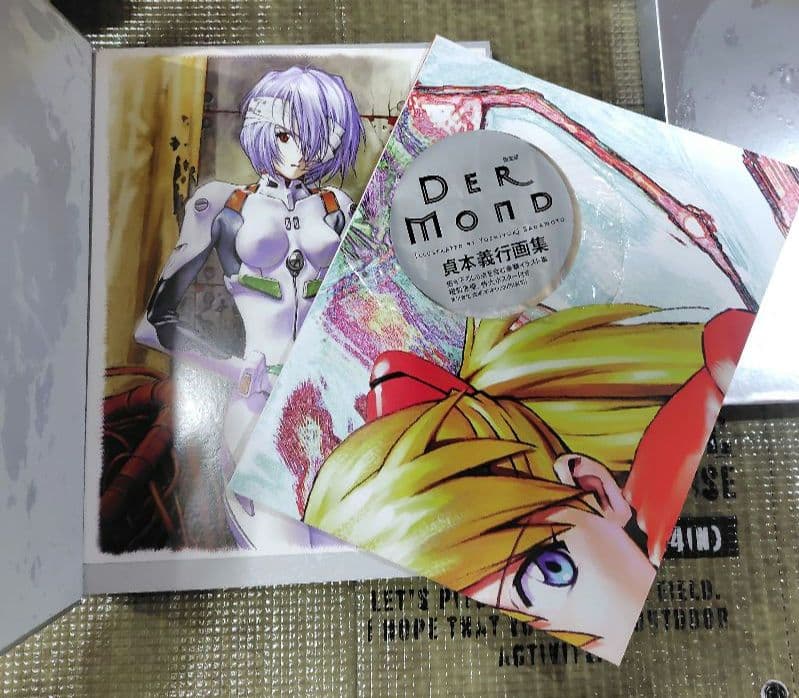 貞本義行画集　DER　MOND＜限定版＞