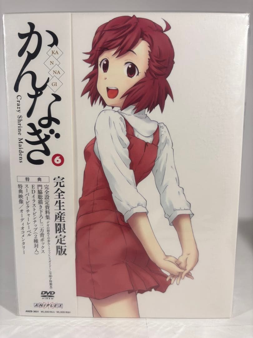 かんなぎ 完全生産限定版 全7巻セット