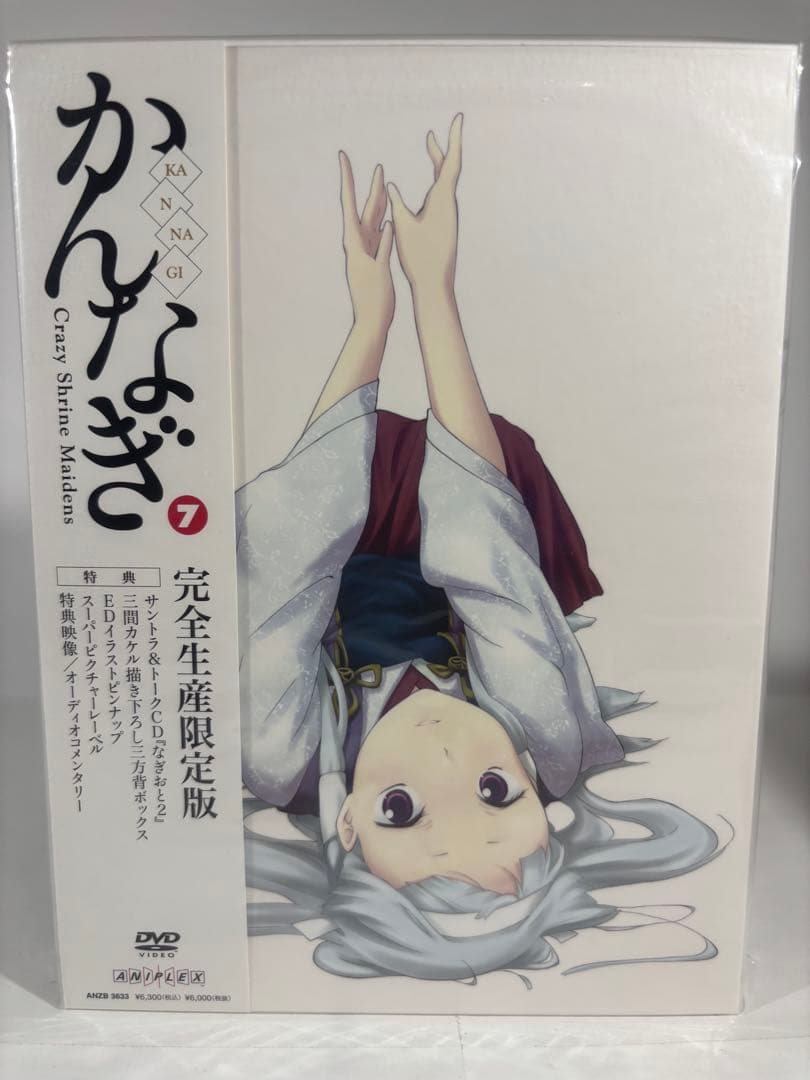 かんなぎ 完全生産限定版 全7巻セット